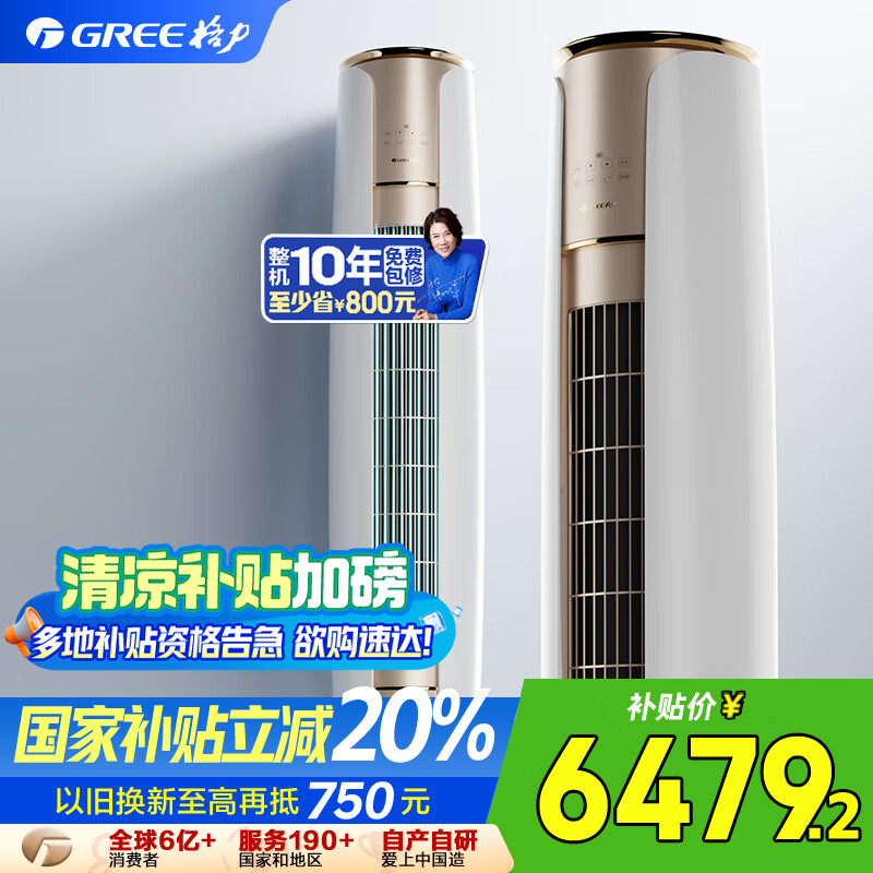 ���� ��ʽ�յ���� KFR-72LW/NhDe1BAj 3ƥ