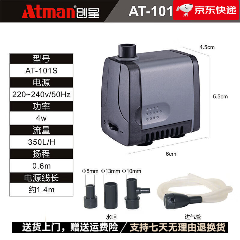 Atman潛水泵魚缸魚池水族箱循環(huán)抽水換水泵靜音小型噴泉水泵 AT-101S