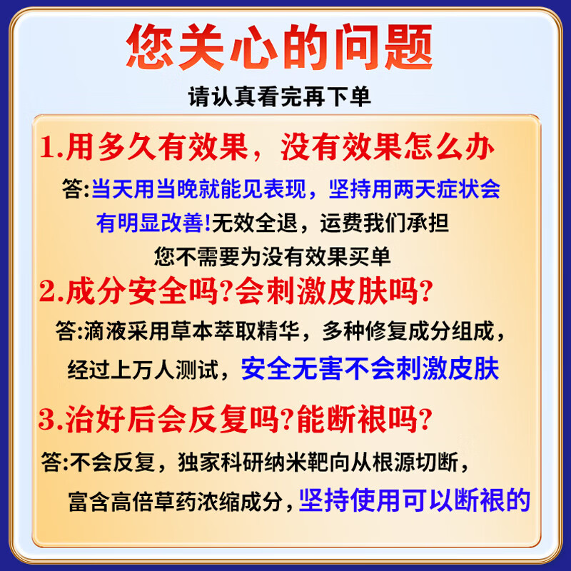 岩井昃弘日本斑秃外用脱掉发严重鬼剃头专用快速生发液日本进口斑秃100%药 100%特效：三盒【升级进口配方】