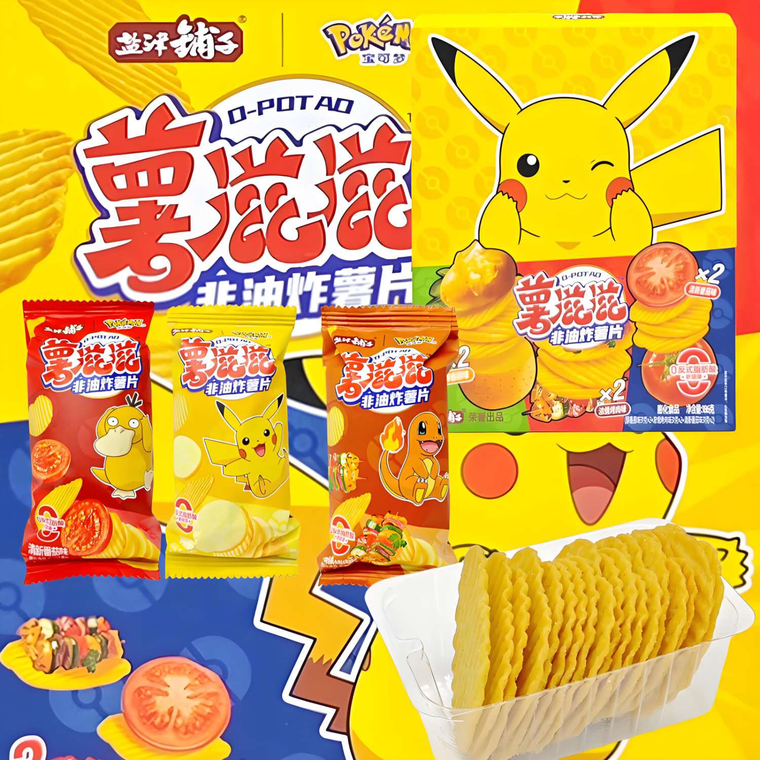 盐津铺子 非油炸薯片薯滋滋土豆片儿童休闲零食 追剧解馋小吃波浪土豆片 宝可梦联名/6包约186g(原味+番茄+烤肉) 京东折扣/优惠券
