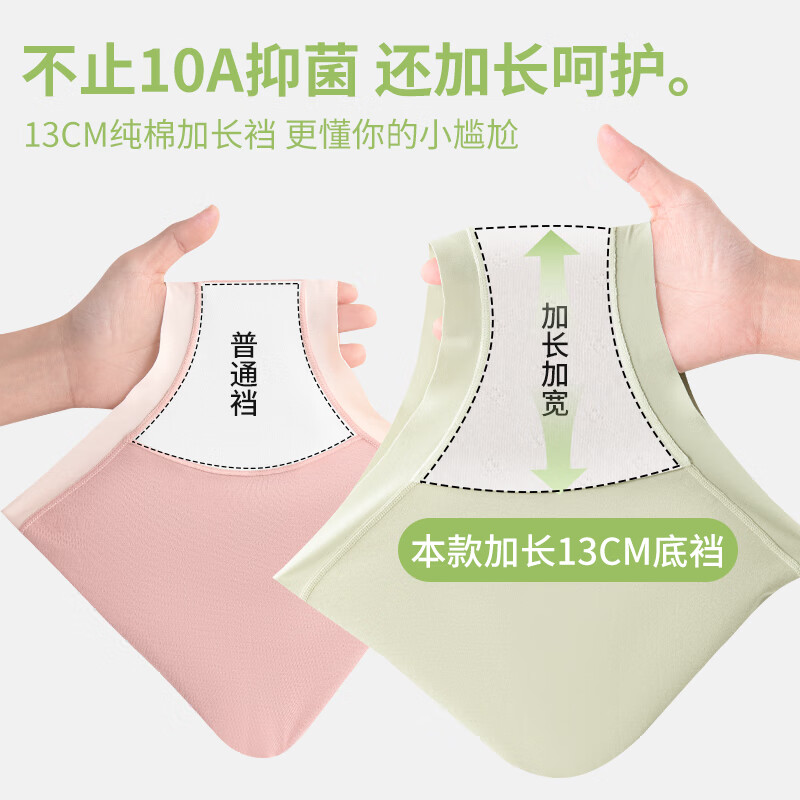 赫利兹莱赛尔棉内裤无痕透气抗菌简约包臀女士三角裤 海沫绿+蜜桃粉+晴空蓝 3条 M 建议80-100斤