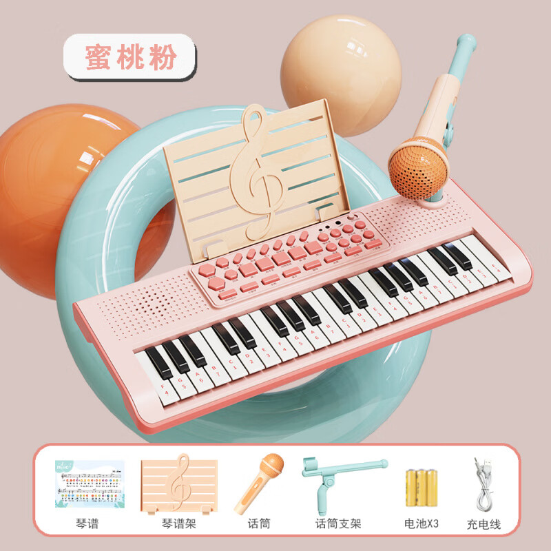 咪咪兔（MIMITOOU）兒童電子琴初學(xué)者可彈奏鋼琴家用3-6歲女孩玩具節日禮物 【萌娃款】37鍵_保真喇叭_稚雛粉