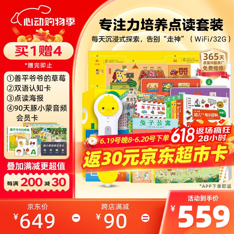 PIYO PEN小鸡球球32G点读笔内含13本书儿童专注力培养早教机男孩女孩玩具