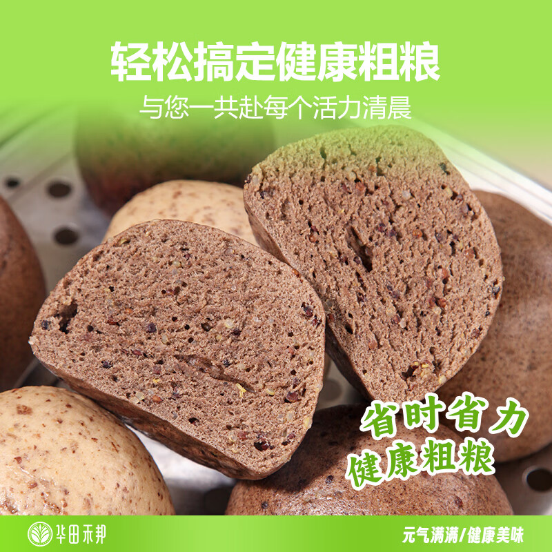 华田禾邦全麦杂粮馒头 800g*2袋 16个 手工无糖五谷杂粮包 速食面点 早餐