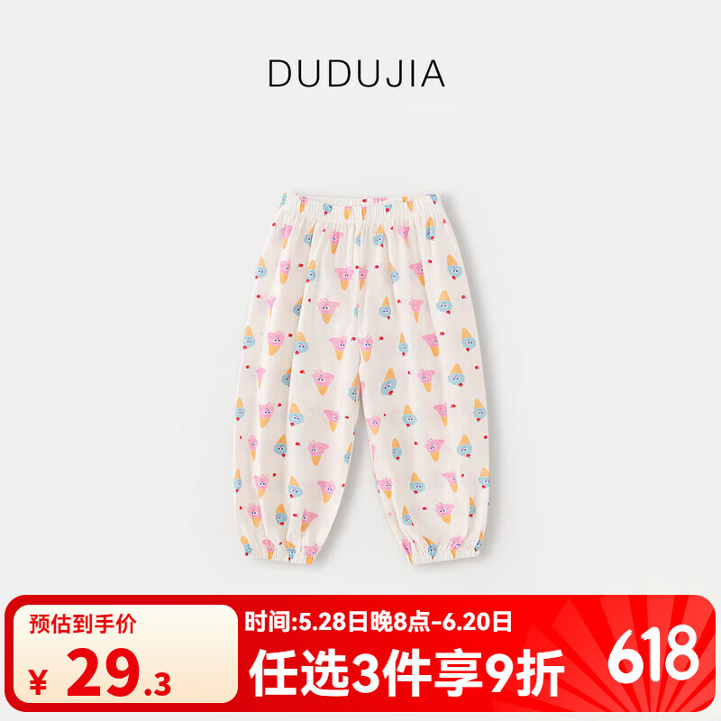 嘟嘟家【棉】寶寶褲子夏季女童休閑褲滿印涂鴉卡通薄款男童束腳vip 粉色冰淇淋 90 cm