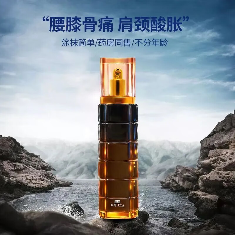 银药师ZKBB黑老虎佰草凝胶消疼痛腰椎间盘膝盖滑膜炎膝关节炎半月板损伤 假一赔十