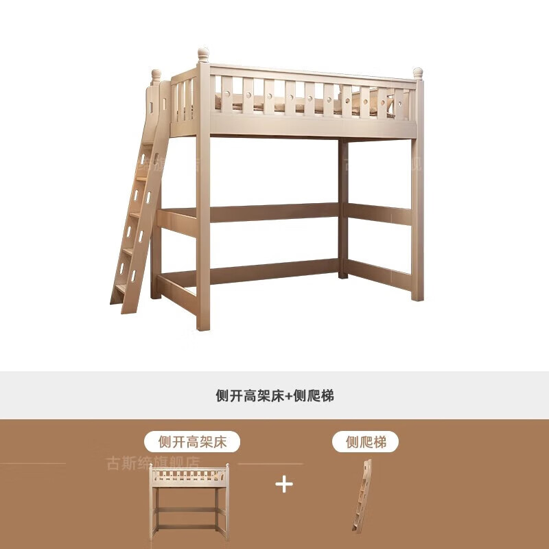 七彩人生全實木上床下桌高低床上下鋪木床兒童床上下床雙層床帶衣柜多功能 高架床+掛梯 1200mm*2000mm更多組合形式