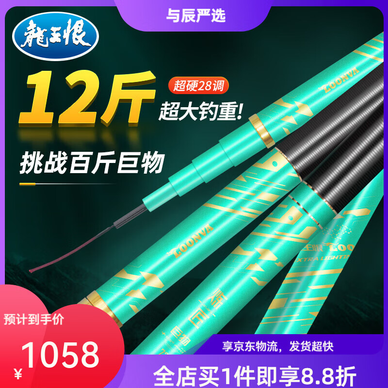 龍王恨煉匠巨物魚(yú)竿手竿輕量手桿大物竿臺(tái)釣青鱘魚(yú)竿 9m 煉匠巨物魚(yú)竿