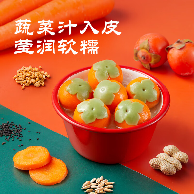 思念汤圆招财猫柿柿如意黑芝麻汤圆小柿如意早餐元宵宴席乔迁汤圆 【共3袋50个】柿柿如意+元宝招财猫+小柿如意共864g