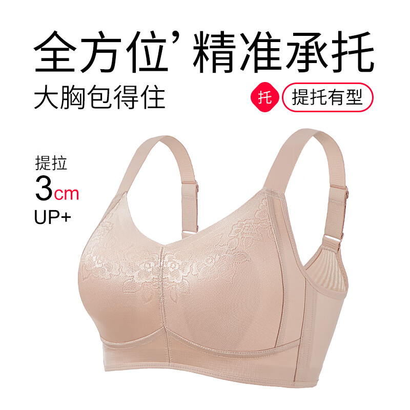 千奈美大胸显小胸内衣薄款全罩杯无钢圈大码聚拢收副乳防下垂文胸 珍珠白 80B C