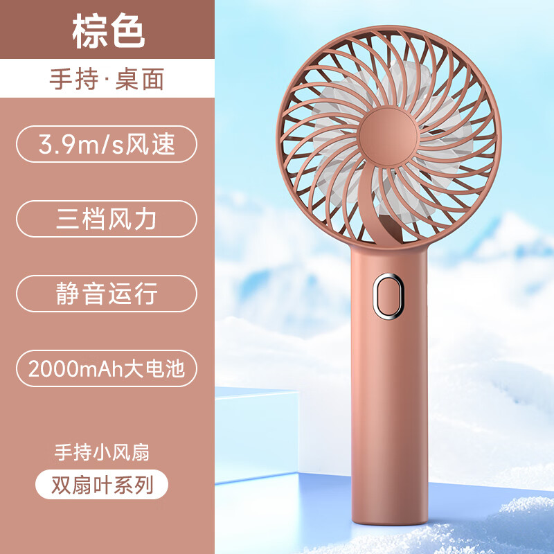 久量（DP）手持小风扇 静音大风力三档轻音小型小风扇户外便携手拿USB迷你学生书桌宿舍办公桌轻巧随身充电扇 【时尚棕】三档调节+静音大风+长续航 2000mAh