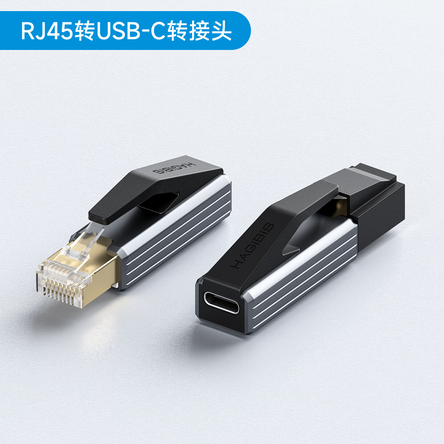 海备思推出千兆 RJ45 网口转 USB Type-C 公对母转接头,59.9 元