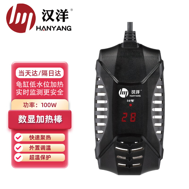 对比看一下大汉洋低水位加热棒鱼缸温度计怎么样？入手三周感受分享