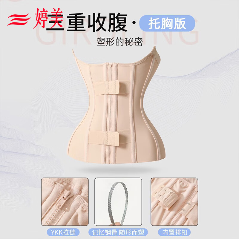 婷美束腰收腹女士強力收小肚子神器拉鏈款腰封腰帶薄款瘦身產(chǎn)后束腹帶