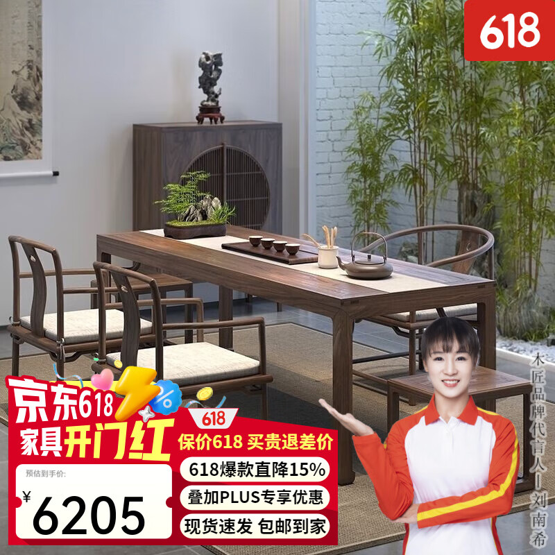 木匠宮藝2025新款老榆木茶臺(tái)新中式泡茶桌椅組合實(shí)木茶桌簡(jiǎn)約休閑椅 1.6米桌+1主+2客椅+2方凳