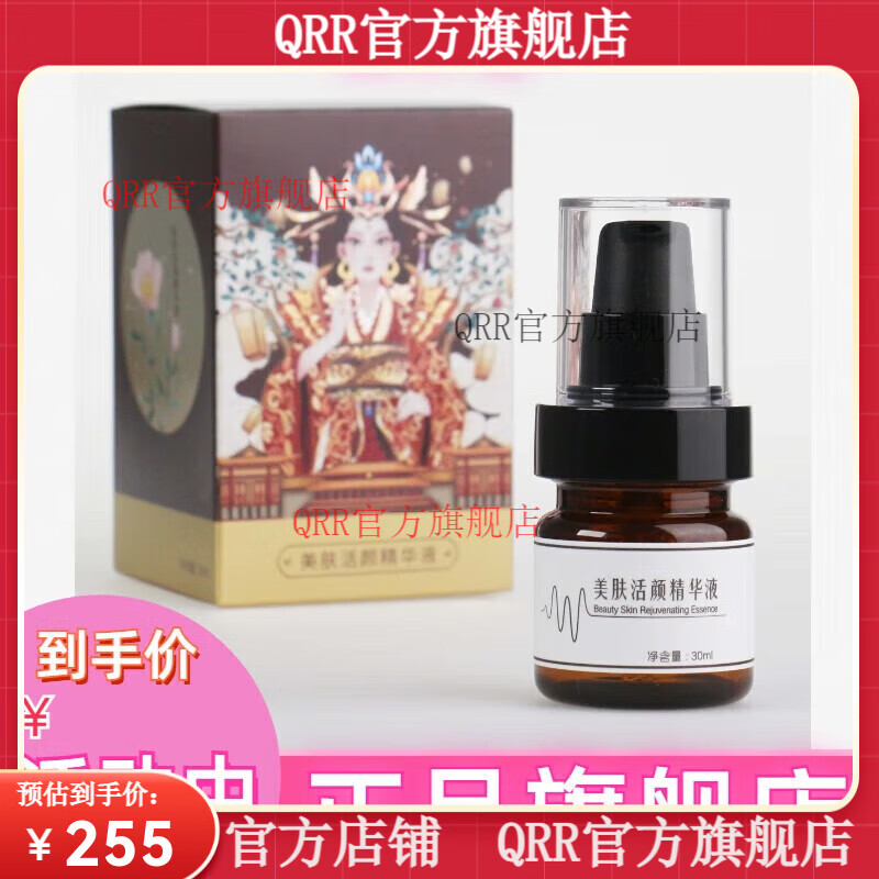 西子俏【官方】西子俏美肤活颜精华液30ml旗舰 发新包装 新包装