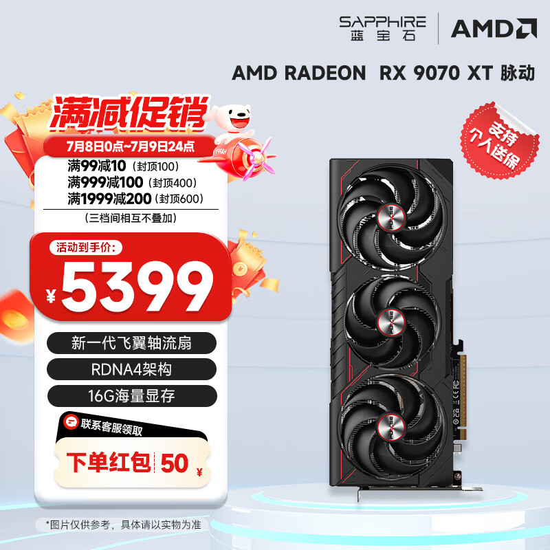 ����ʯ RX 9070 XT�Կ� RX 9070 XT 16G