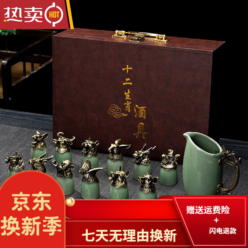 拓进德国进口品质陶瓷白酒杯分酒器礼盒套装十二生肖酒杯酒具轻奢烈酒 【主图加】古铜12生肖【青色汝窑