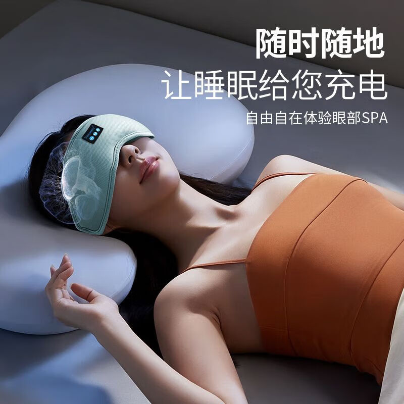 通用阿尔法睡眠专用耳罩脑波音乐睡觉噪音宿舍舒缓透气亲肤蓝牙眼罩 