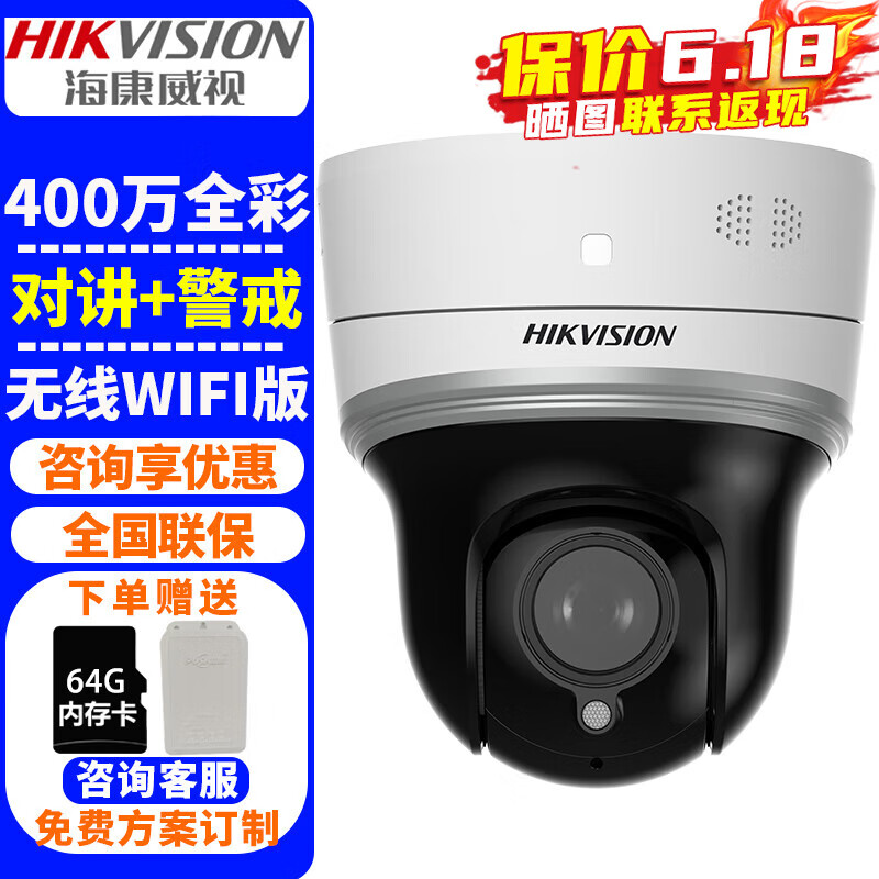 �������� �������ͷ 2DE2404MW-D3/W/XM 400������