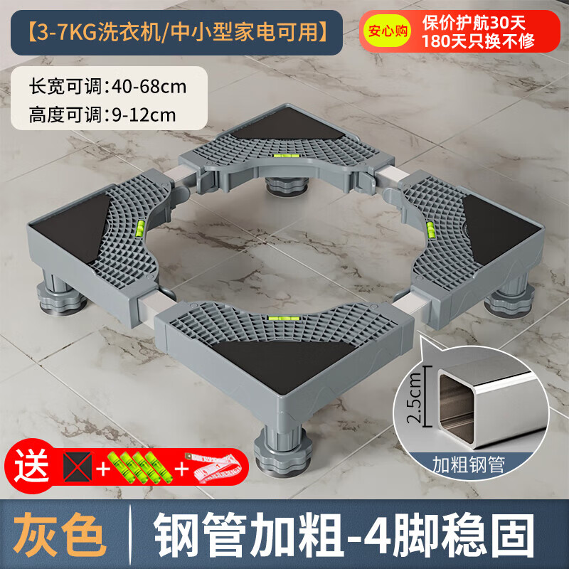 建讯洗衣机底座移动万向轮置物支架通用滚筒冰箱垫防滑防震脚垫脚架子 巨稳4吸盘脚【送水平仪+减震垫】升级加厚