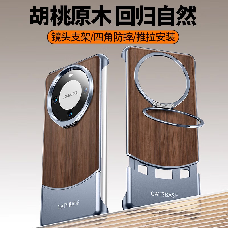 派凡【金屬X實木支架殼】適用華為mate60pro+手機(jī)殼木質(zhì)無邊框半包鏡頭保護(hù)套防摔2024新款超薄支點殼 灰色【金屬+核桃實木/鏡頭支架/四角防摔】 華為mate60pro/mate60pro+通