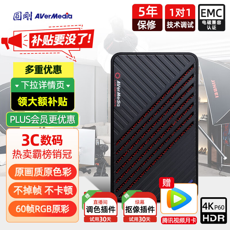 圆刚（AVerMedia）Ultra GC553高清4K视频采集卡ps5pro/ns/单反相机/摄像机/平板/手游/游戏专业直播带货录制设备 GC553-旗舰机皇