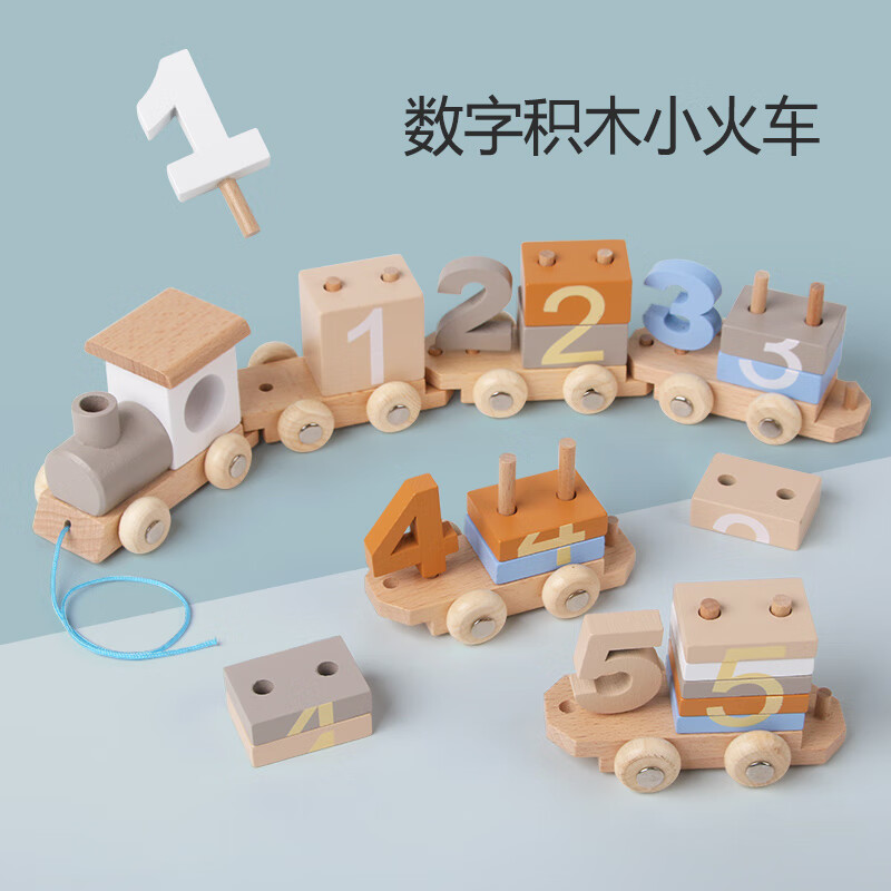 旗木儿童拖拉车积木玩具 榉木拖拉火车