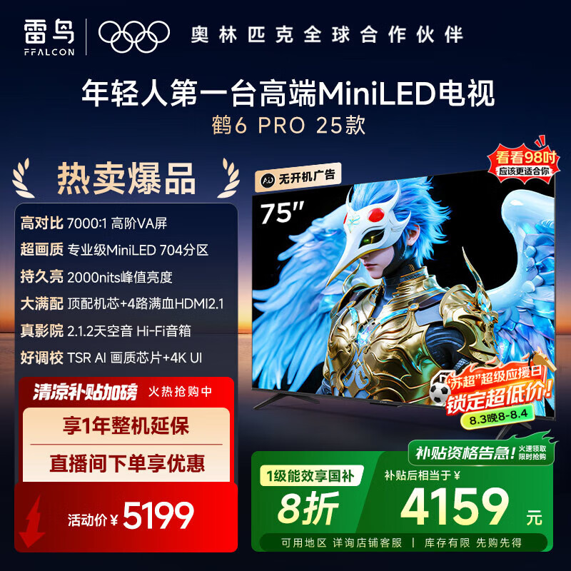 ���� ���� 75Ӣ�� ��6 Pro 75S595C Pro