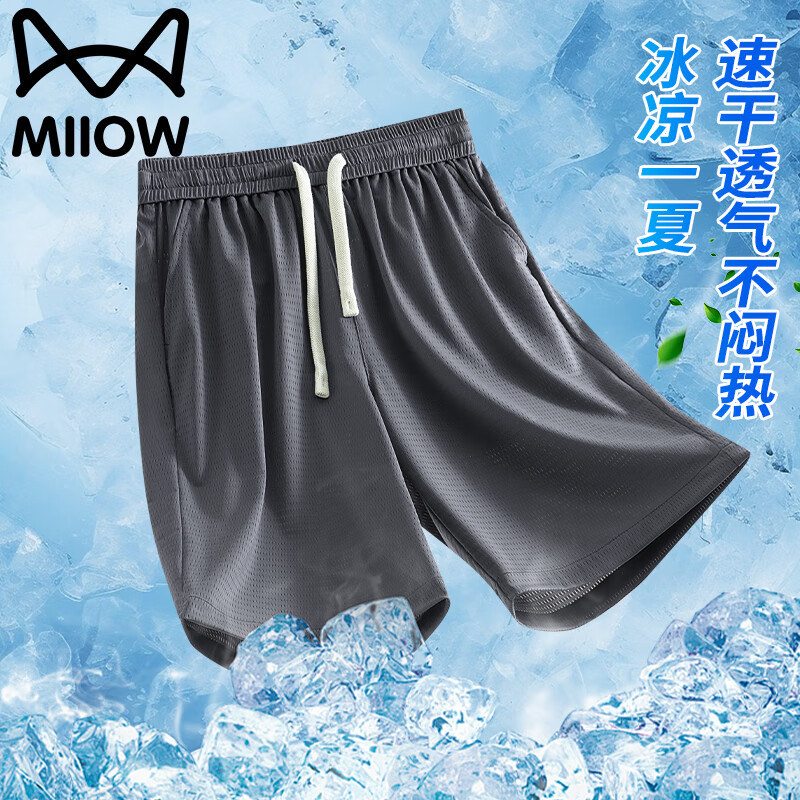 猫人短裤男士夏季百搭冰丝速干宽松阔腿亲肤户外休闲裤 灰色 3XL