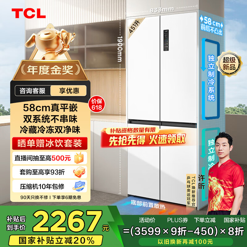 TCL ���� ʮ�ֶԿ��� 451�� R451T9-UQS