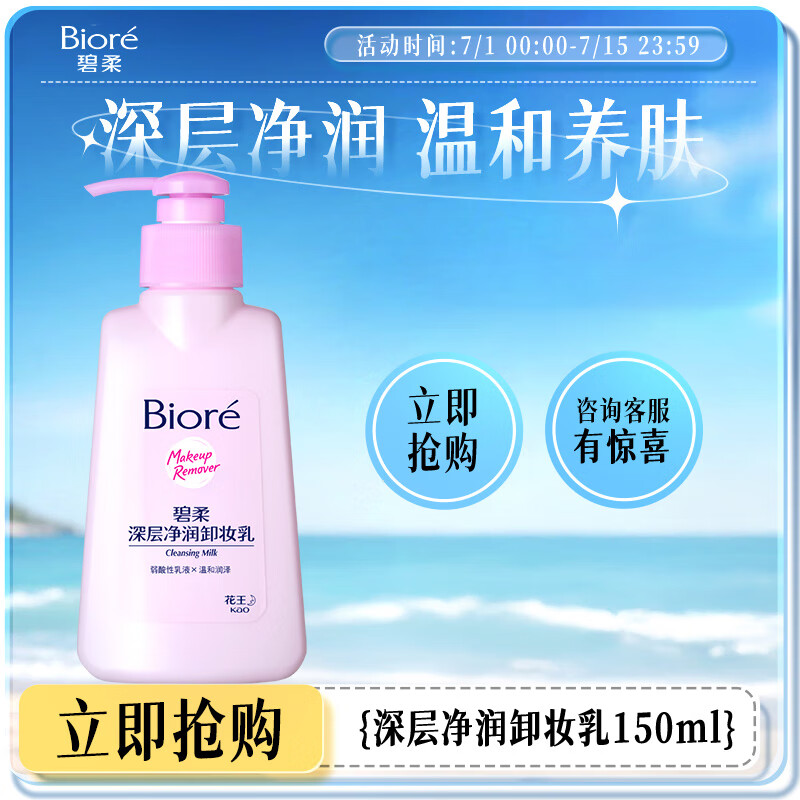 ���� жױ�� 150ml