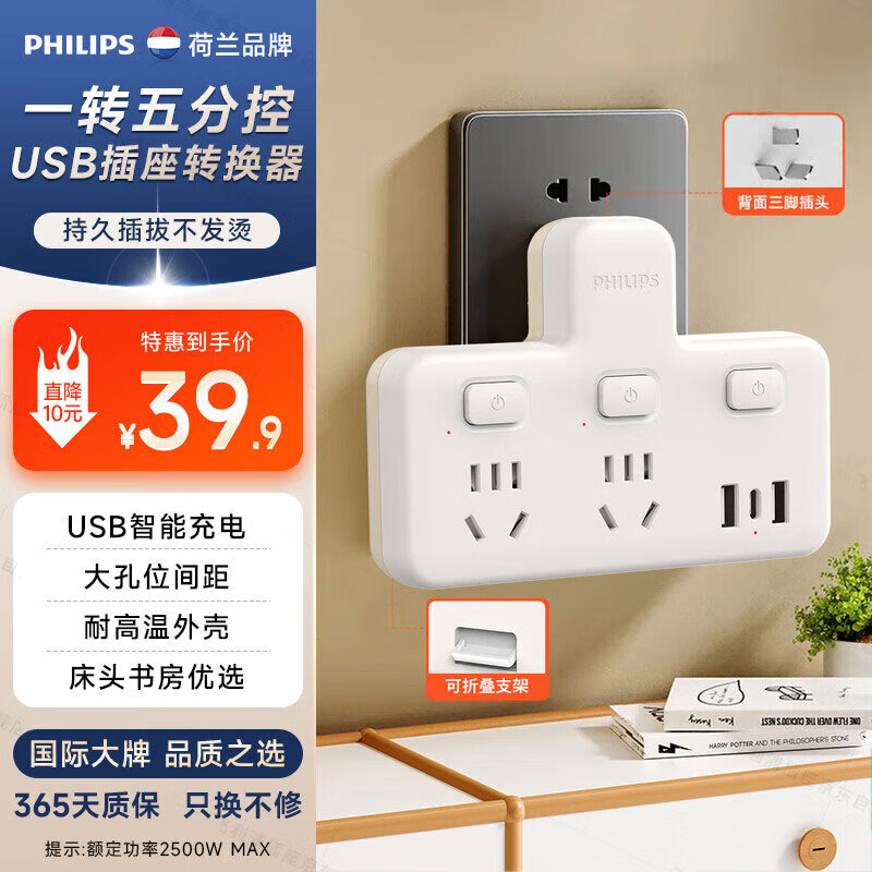 ֣PHILIPSƷתͷ/USBת/һתֿ/๦ܲչ/߲߰/չ