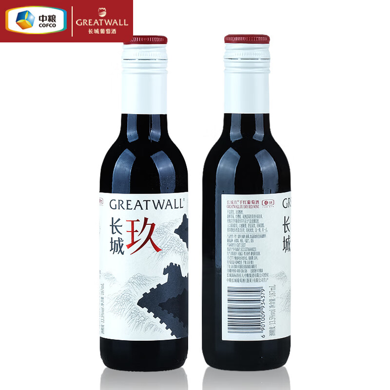 长城（GreatWall）玖赤霞珠马瑟兰混酿干红葡萄酒  中粮国货红酒整箱装187mL*12瓶 【十二支小酒版】187mL*12瓶