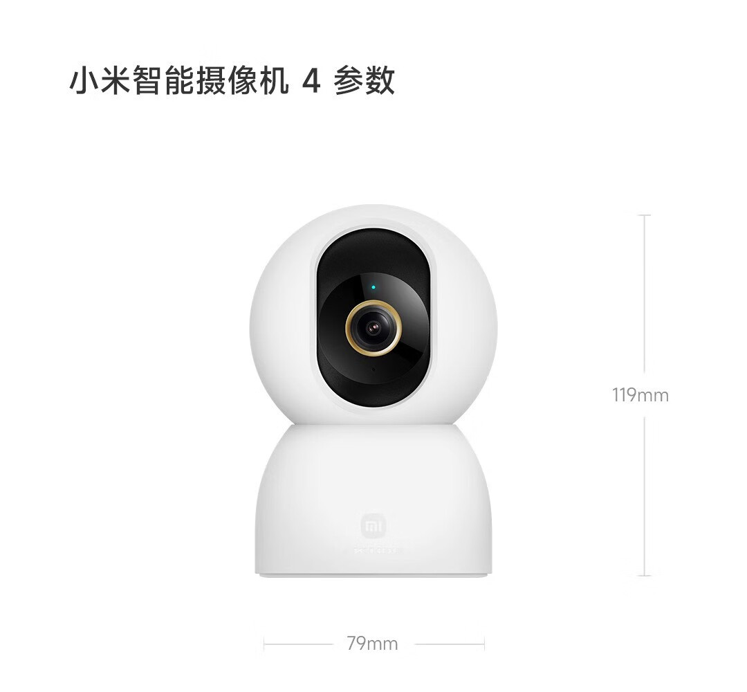 小米智能摄像机4家用监控摄像头手机远程无线网络摄像头800万像素 小米智能摄像机 4官方标配 无