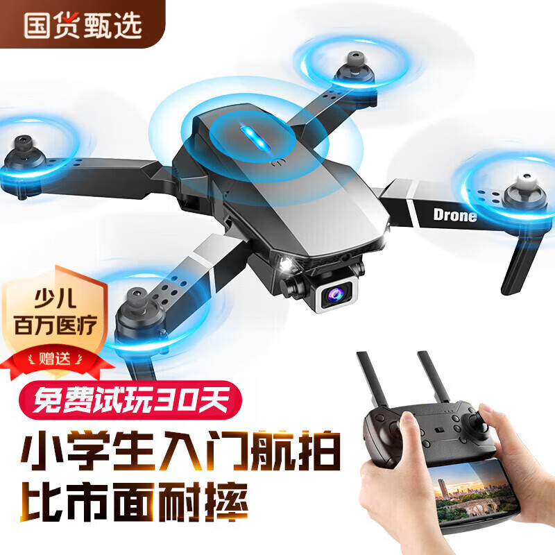 JJR/C���˻�����רҵ����ң�طɻ���ͯ����к����˷ɻ���ģ��������