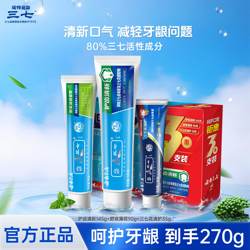 ������������  ������ˬ���� �̳�ͬ�� ����145g ����90g �廤35g���һ� ����3֧��