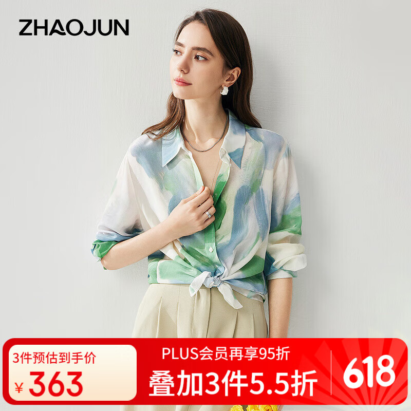 兆君2025春夏新款雙縐真絲襯衫女時(shí)尚印花襯衣翻領(lǐng)長(zhǎng)袖桑蠶絲上衣 水彩畫 XL