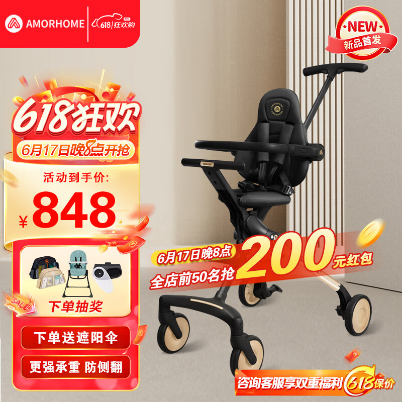 AMORHOME遛娃神器婴儿推车儿童手推车轻便可折叠高景观宝宝小推车溜娃神车 【新款】香槟黑金 伞【全包款】
