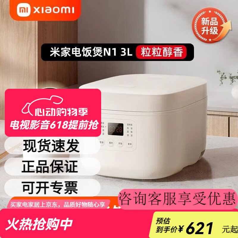 小米米家电饭煲13家用预约多功能电饭锅煮饭智能小型迷你3升 米家1蒸