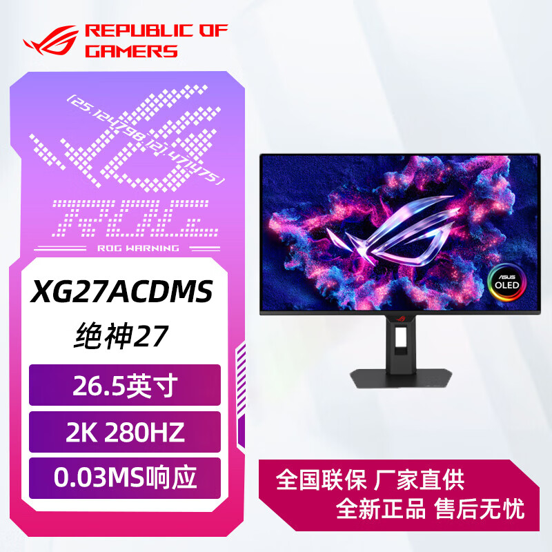 ��˶ ROG PG27AQDP �羺��ʾ�� PG27AQDP 27Ӣ�硢2K��480Hz��0.03ms��Ӧ��HDR400��֤