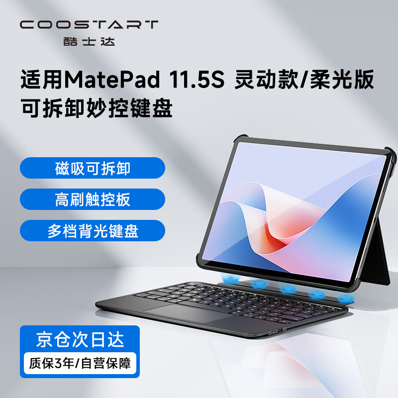 ��ʿ�����û�ΪMatePad 11.5S��ؼ������ܴ���˫�������2024/25��ɲ�ж���뱣���׿�����ƽ��