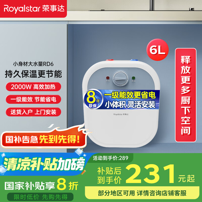 royslastar/���´� С���� 2000W 6�� RSD-PS-RD6 