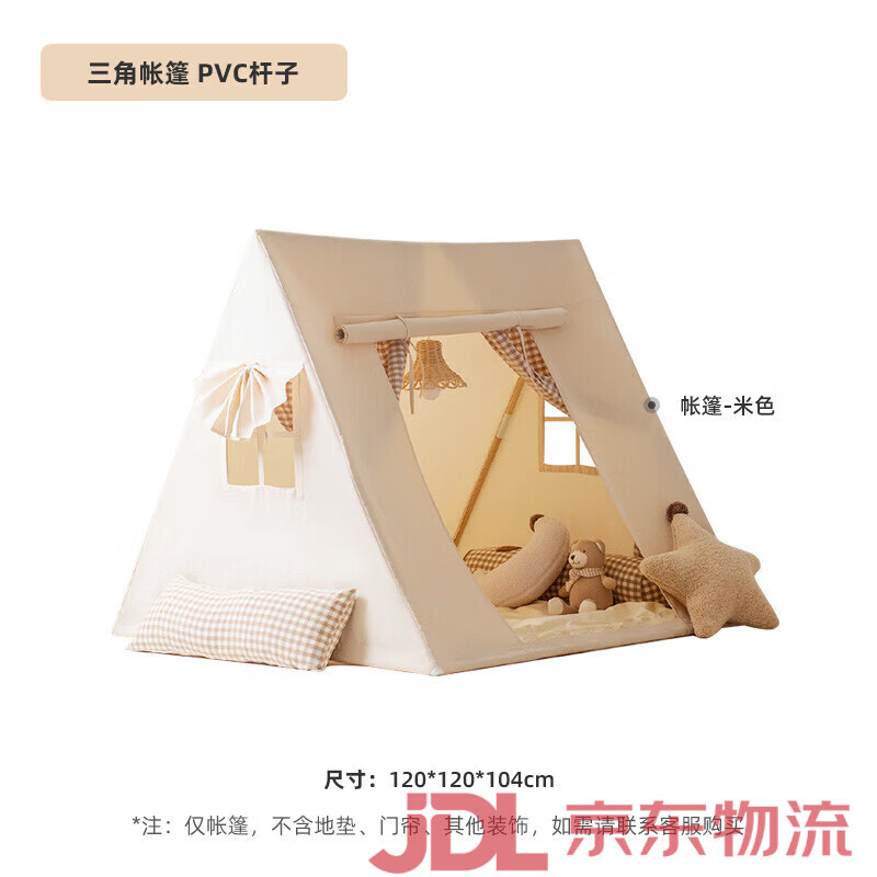 小斑鳩（little dove）兒童帳篷ins玩具屋男孩女孩過家室內(nèi)城堡寶寶游戲屋小房子 米色三角帳篷桿不含簾子不含地墊【加厚帆布面料】
