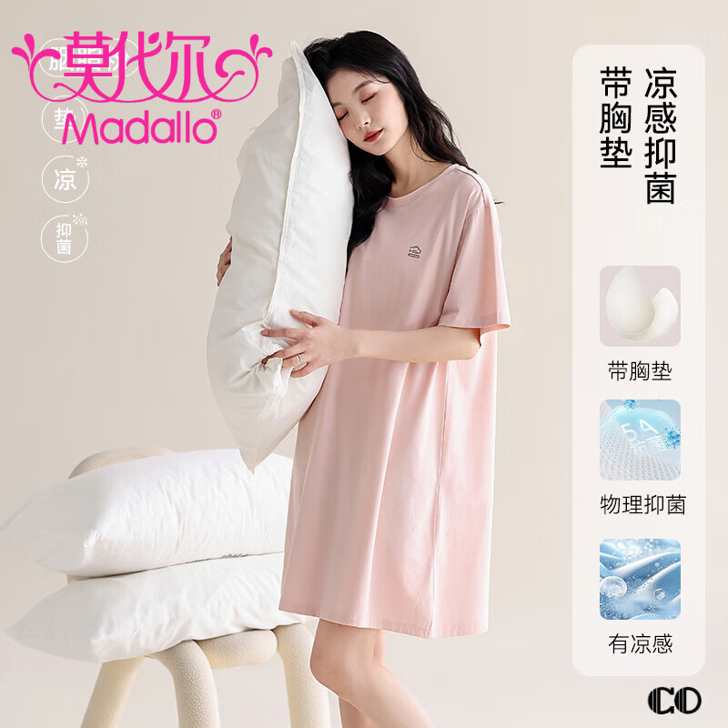 莫代尔【5A级】睡裙女带胸垫夏季薄款简约甜美冰丝睡衣短袖外穿家居服 胭脂粉 （免穿Bra 凉感亲肤） M (建议体重80-100斤)