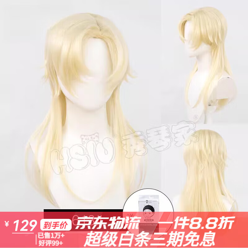 秀琴家（HSIU）萬(wàn)用反翹長(cháng)狼尾cos假發(fā)加長(cháng)狼尾鯔魚(yú)頭偏分收臉黑紅棕藍紫新款節 米金色613#色_帶發(fā)網(wǎng)