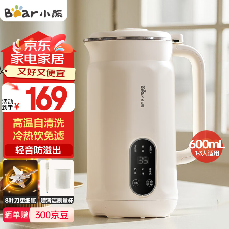 小熊（Bear）豆浆机破壁机小型0.6L1-2人榨汁机料理机多功能全自动免滤无渣一键预约时间D05D6【国家补贴】