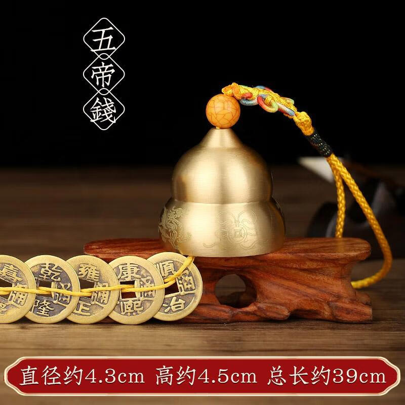 奇立彩銅鈴鐺黃銅風鈴門掛車載掛飾客廳家居門飾裝飾品小鈴鐺銅鈴 五帝錢黃繩款