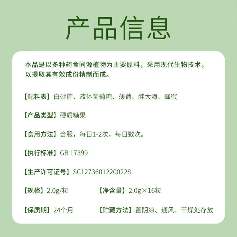 仁和【促销中】仁和润喉糖胖大海清咽罗汉果润喉金银花军训教师清新YY 蓝帽胖大海糖【三盒装】