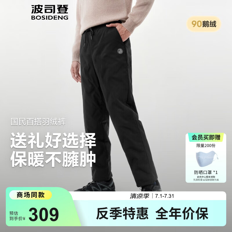 ��˾�ǣ�BOSIDENG��2025�¿����޿�Ů��90������ͨ��ֱͲ�⴩�Ӻ����B250445990DS ��ɫ8056 XL 175/78A